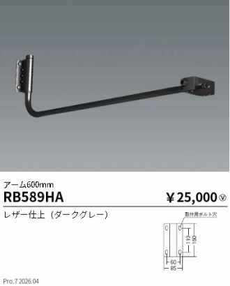 RB589HA