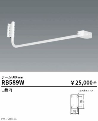 RB589W