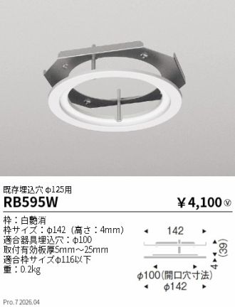 RB595W