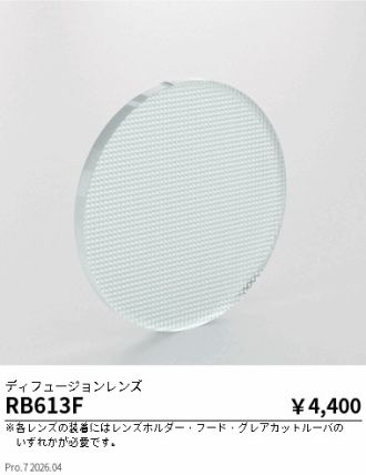 RB613F