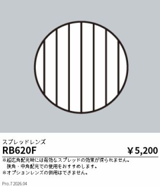 RB620F
