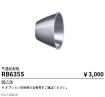 RB635S