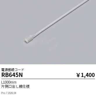 RB645N