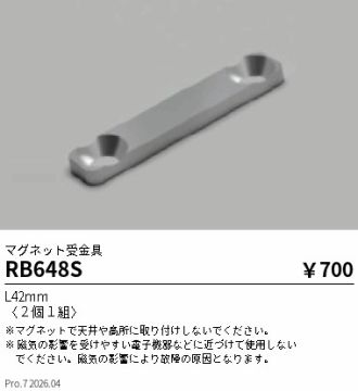 RB648S
