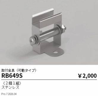 RB649S