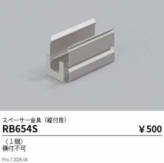 RB654S