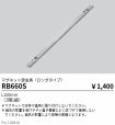 RB660S