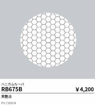 RB675B