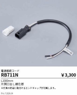 RB711N