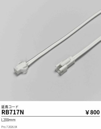 RB717N