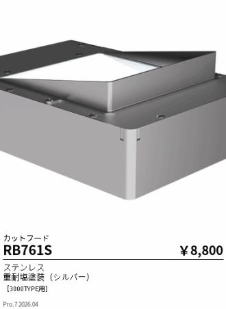 RB761S