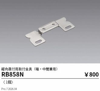 RB858N