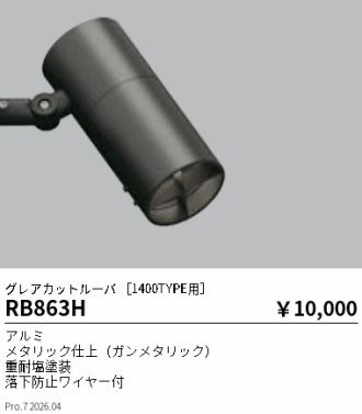 RB863H