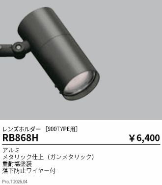 RB868H