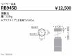 RB945B