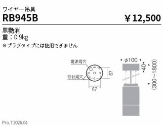 RB945B