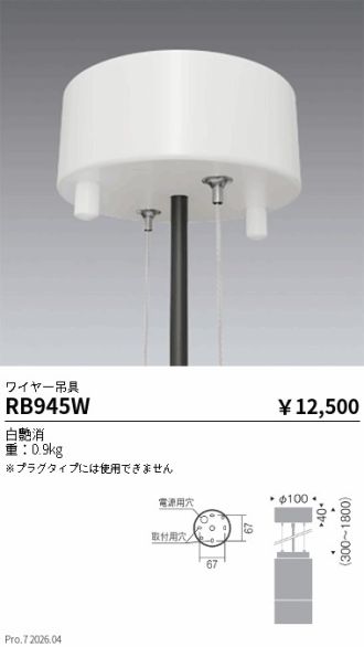 RB945W