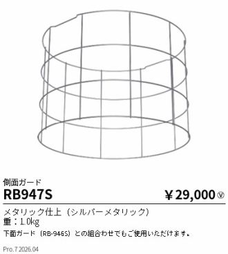 RB947S