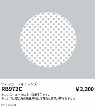 RB972C