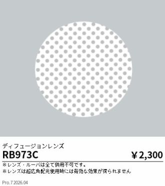 RB973C