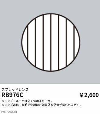 RB976C