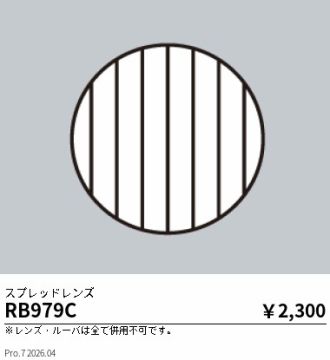 RB979C