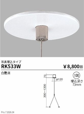 RK533W