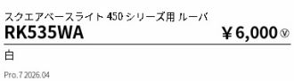 RK535WA