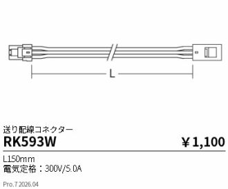 RK593W