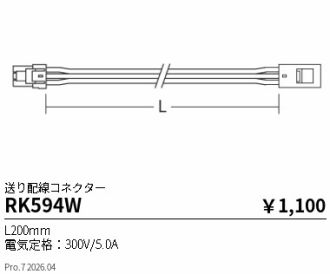 RK594W