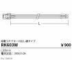 RK603W