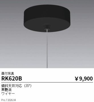 RK620B