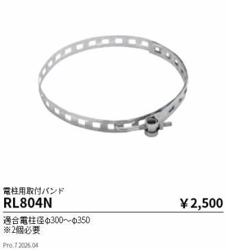 RL804N