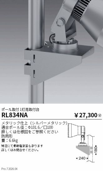 RL834NA