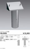 RL838S