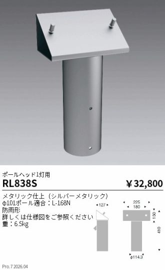 RL838S