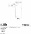 RL839S