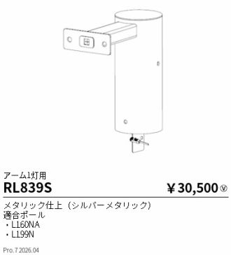 RL839S