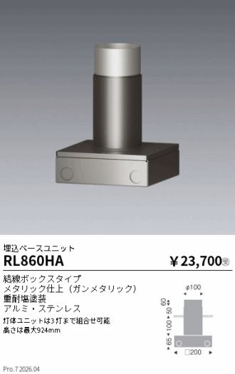 RL860HA