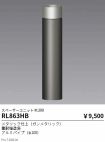 RL863HB