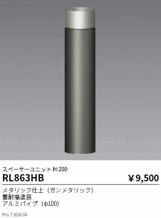 RL863HB
