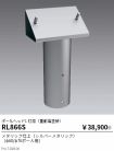 RL866S
