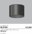 RL874H