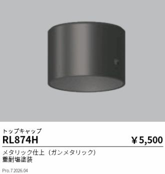 RL874H