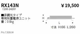 RX143N