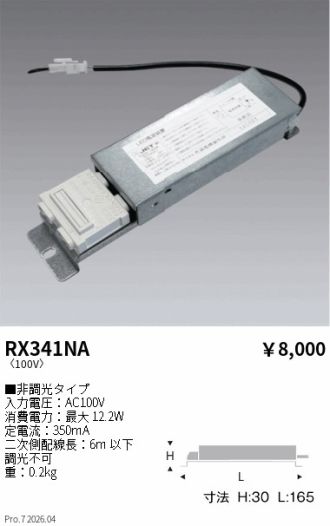 RX341NA