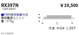 RX397N