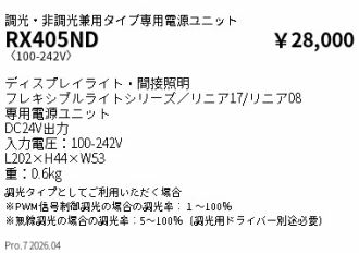 RX405ND