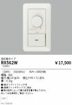 RX562W