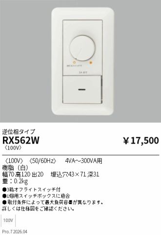 RX562W